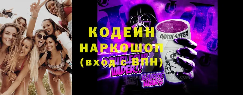 Кодеиновый сироп Lean напиток Lean (лин)  Аткарск 