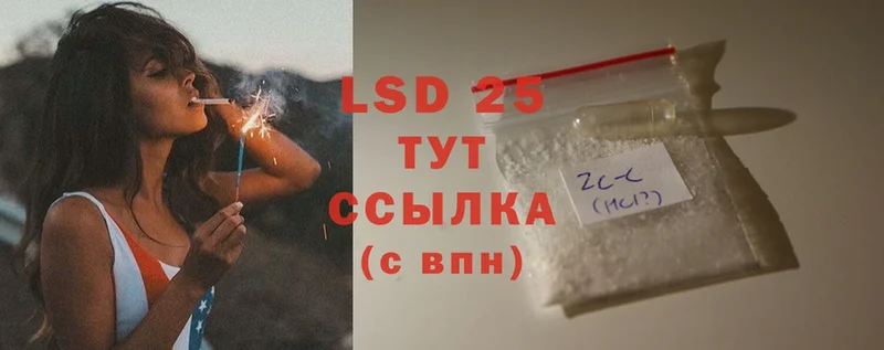 как найти закладки  hydra ссылка  LSD-25 экстази кислота  Аткарск 